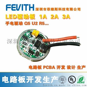 手电筒驱动板 电压1.5V-12V 电流可调 3档 定制 设计